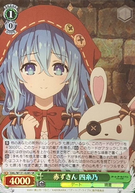DAL/W131-028S SR Yoshino