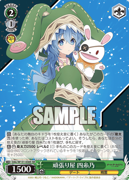 DAL/W131-030S SR Yoshino