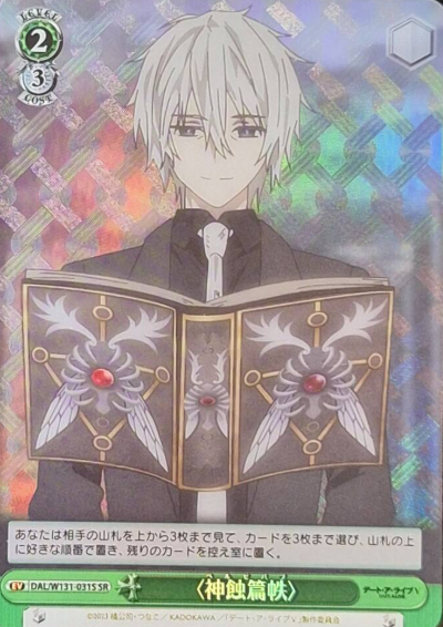 DAL/W131-031S SR Beelzebub