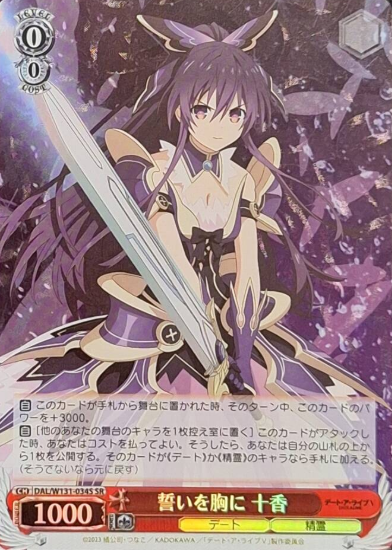 DAL/W131-034S SR Toka