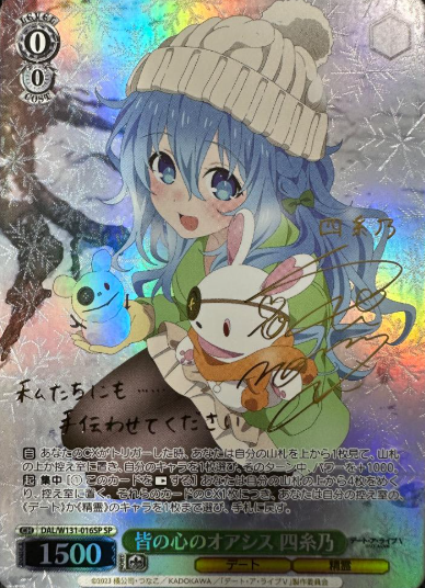 DAL/W131-016SP SP Yoshino