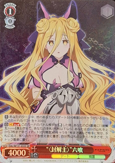 DAL/W131-035S SR Mukuro