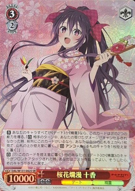 DAL/W131-042S SR Toka