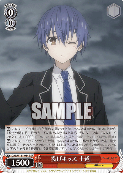 DAL/W131-054S SR Shido