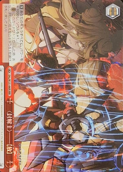 DAL/W131-060R RRR Mukuro
