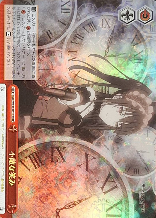 DAL/W131-061R RRR Kurumi