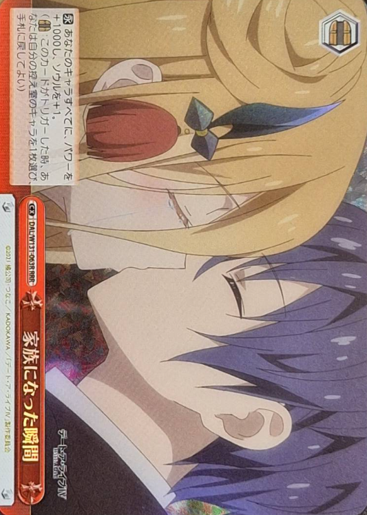 DAL/W131-063R RRR Mukuro