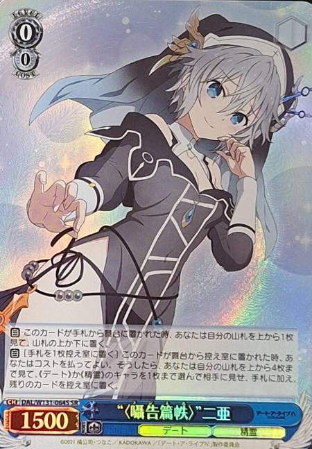 DAL/W131-064S SR Nia