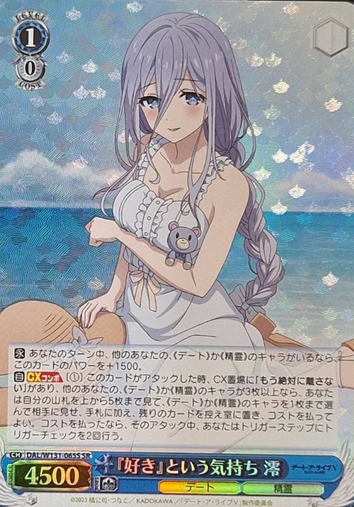DAL/W131-065S SR Mio