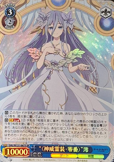DAL/W131-067S SR Mio