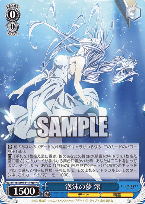 DAL/W131-070S SR Mio