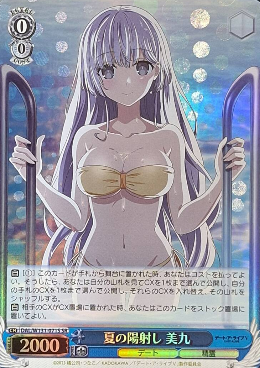 DAL/W131-071S SR Miku