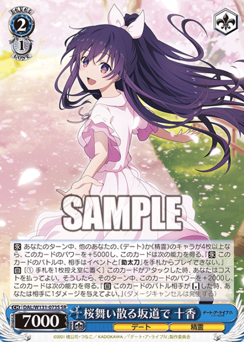 DAL/W131-073S SR Toka