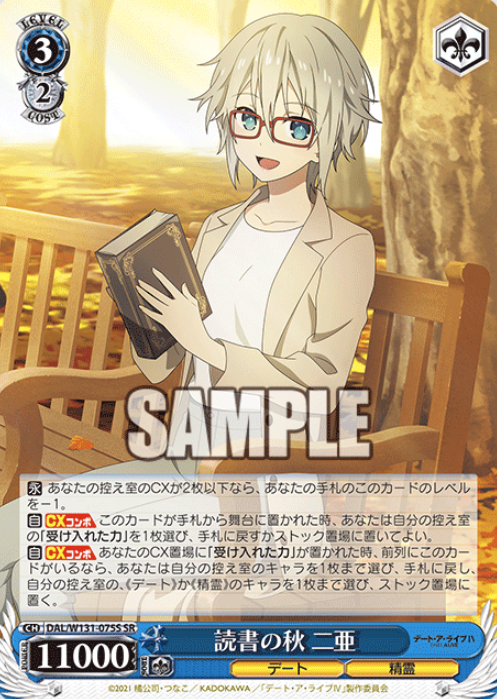 DAL/W131-075S SR Nia
