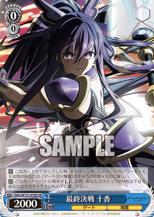 DAL/W131-078S SR Toka