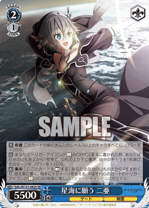 DAL/W131-082S SR Mio
