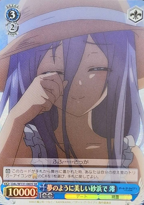 DAL/W131-083S SR Mio