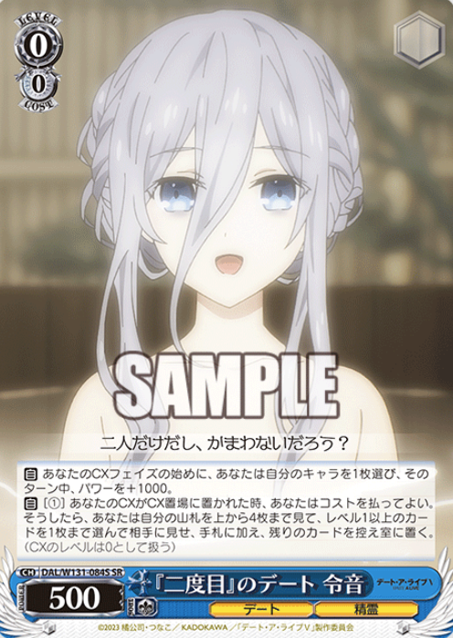 DAL/W131-084S SR Reina