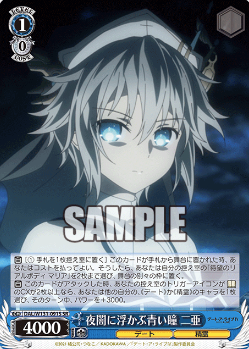 DAL/W131-091S SR Nia