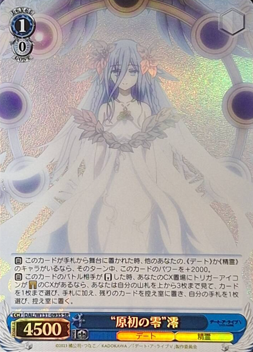 DAL/W131-093S SR Mio