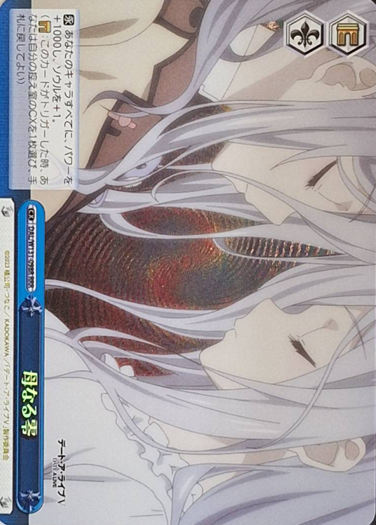 DAL/W131-098R RRR