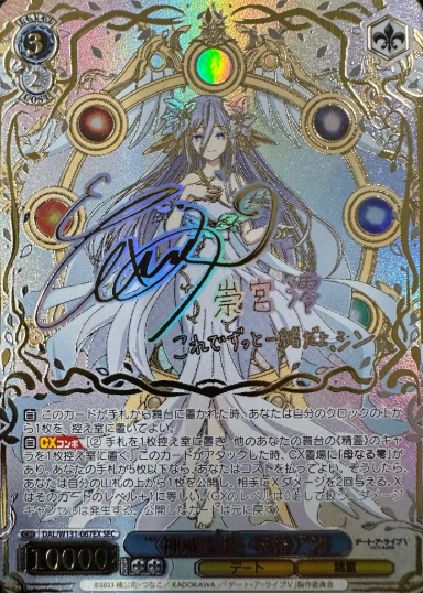 DAL/W131-067EX SEC Mio