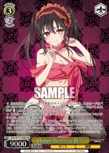 DAL/W131-P08S PR Kurumi Winner card (PR)