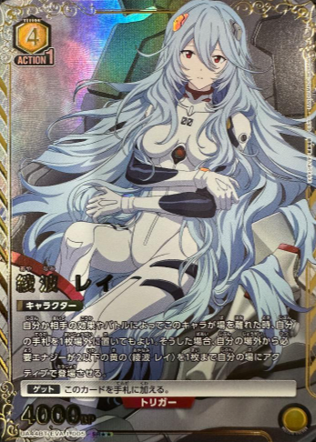UA44BT/EVA-1-005 SR ☆☆ Ayanami Rei
