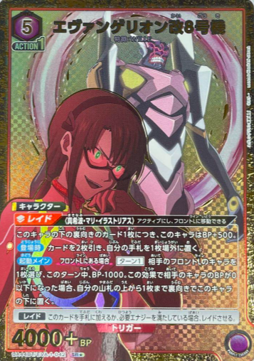 UA44BT/EVA-1-042 SR ☆ Evangelion Unit-08γ