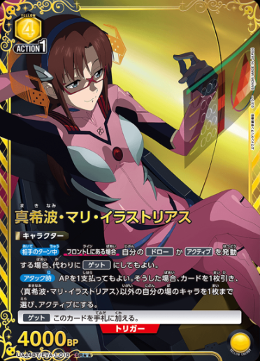 UA44BT/EVA-1-018 SR ☆☆ Mari