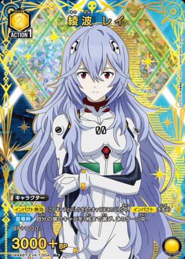 UA44BT/EVA-1-004 R ☆ Ayanami Rei