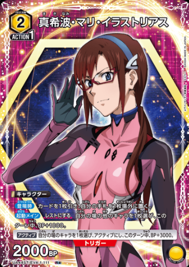 UA44ST/EVA-1-111 R ☆ Mari