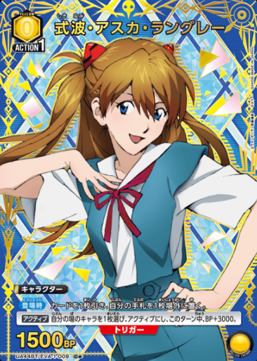 UA44BT/EVA-1-009 C ☆ Asuka Langley