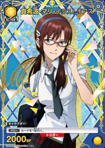 UA44BT/EVA-1-014 C ☆ Mari