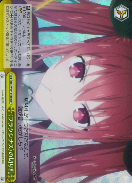 DAL/W131-014R RRR Kotori