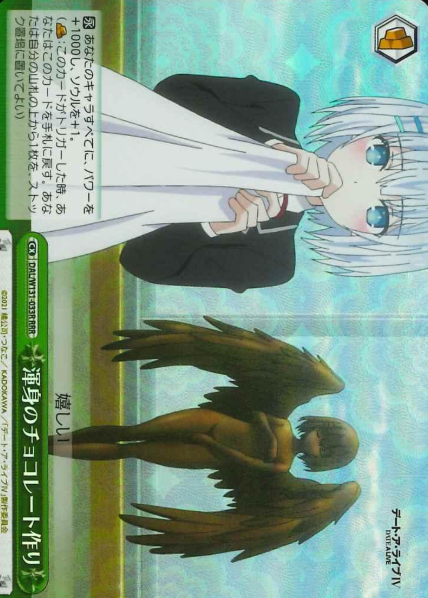 DAL/W131-033R RRR Origami