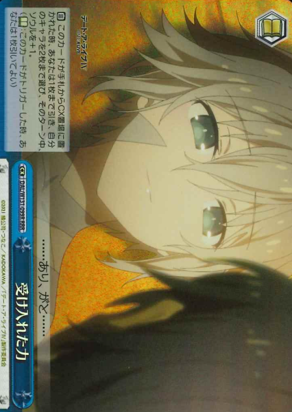 DAL/W131-099R RRR