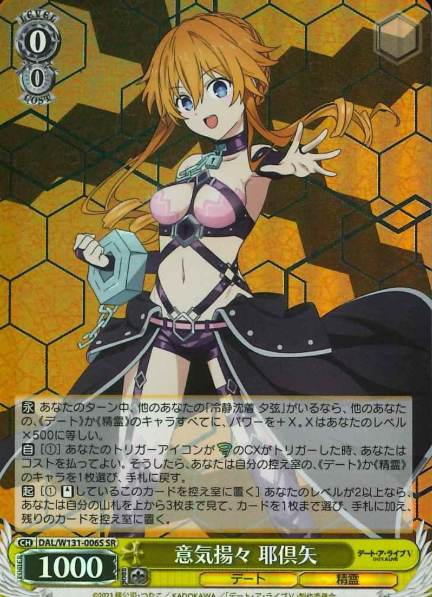 DAL/W131-006S SR Kaguya