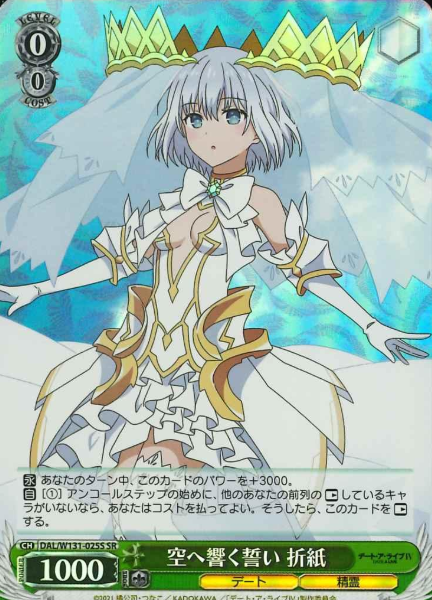 DAL/W131-025S SR Origami
