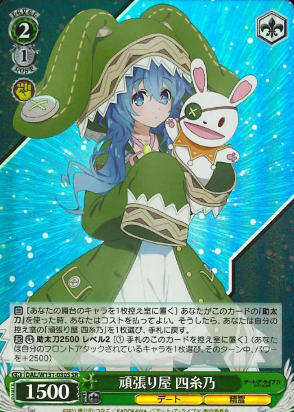 DAL/W131-030S SR Yoshino