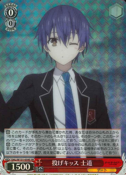 DAL/W131-054S SR Shido