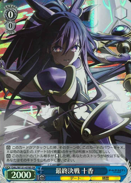 DAL/W131-078S SR Toka