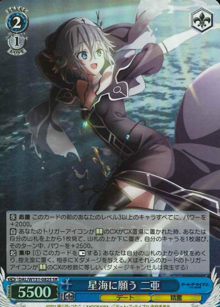 DAL/W131-082S SR Mio