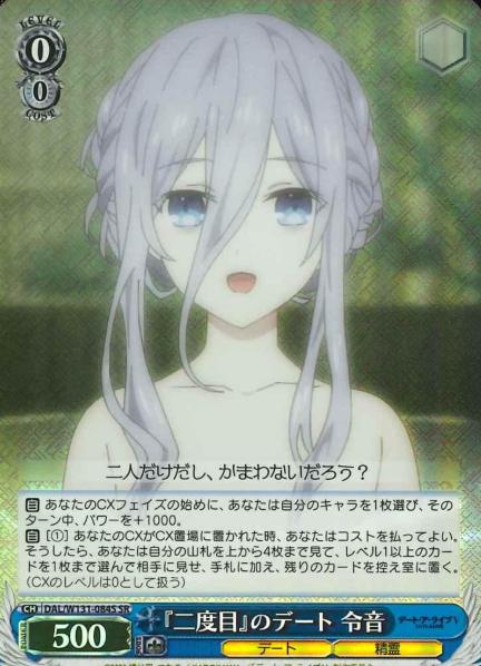 DAL/W131-084S SR Reina