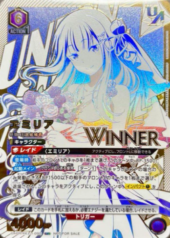 UAPR/REZ-1-090 UR winner Emilia