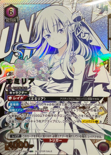 UAPR/REZ-1-090 UR Emilia