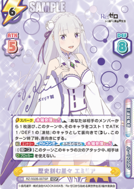 RZ/002B-007S RZSP Emilia