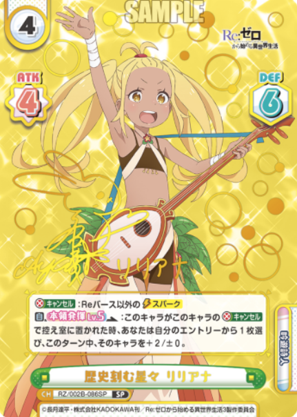 RZ/002B-086SP SP Liliana