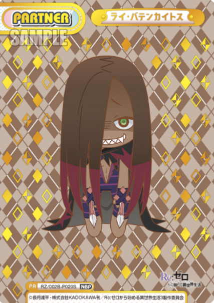 RZ/002B-P020S NBP LyeBatenkaitos