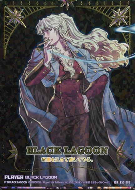 E53-089 IGR Balalaika